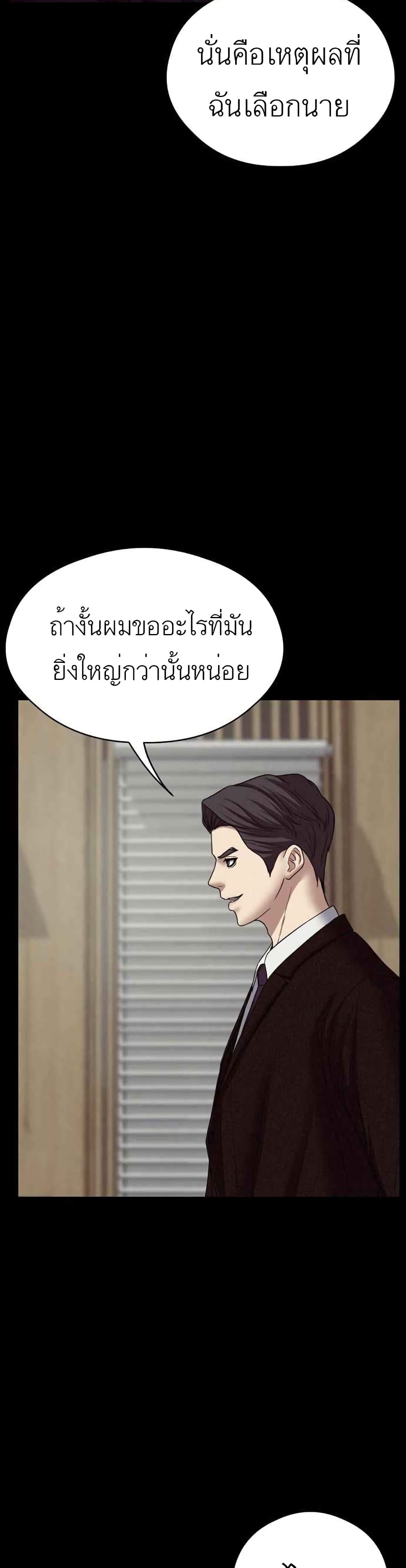 Bad Prosecutor – Sword Showdown ตอนที่ 8 (31)