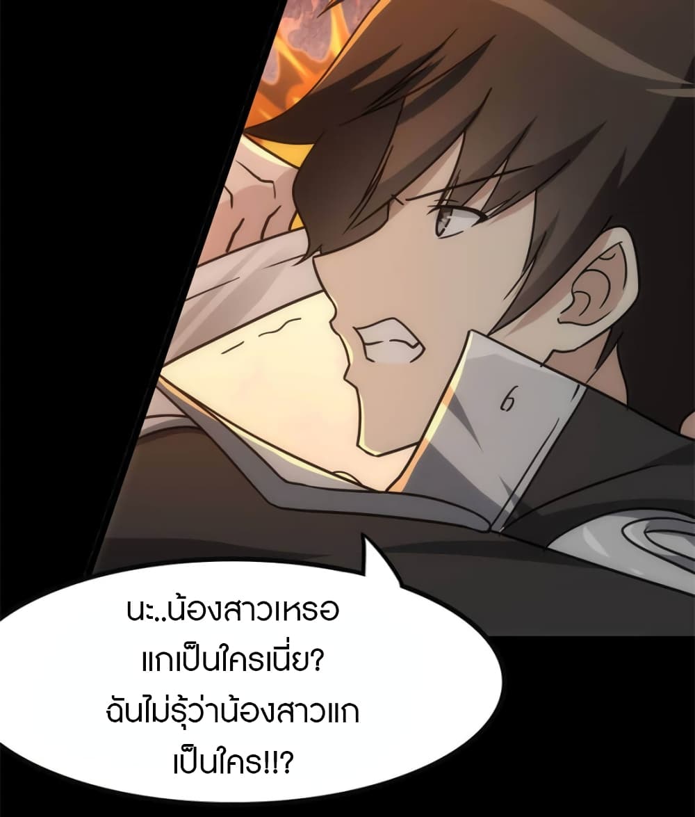 My Girlfriend is a Zombie ตอนที่ 226 (36)