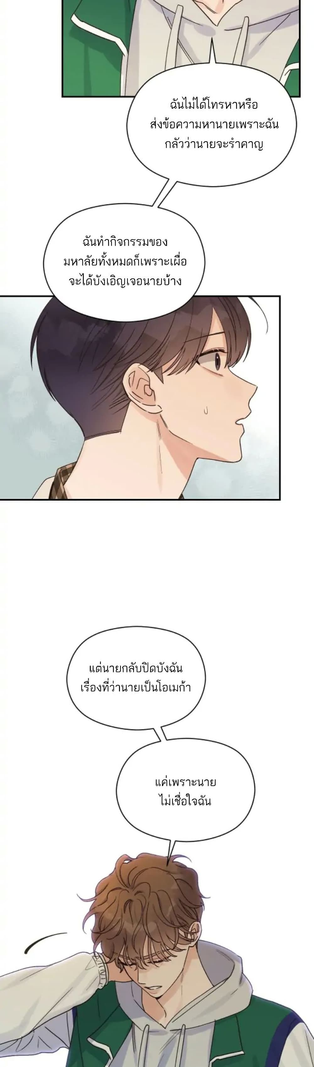 Omega Complex ตอนที่ 17 (3)