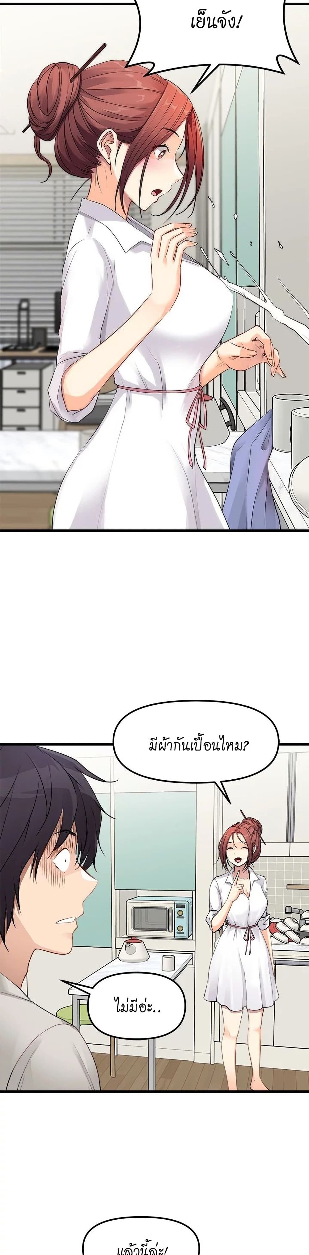 Cucumber Market ตอนที่ 1 (32)