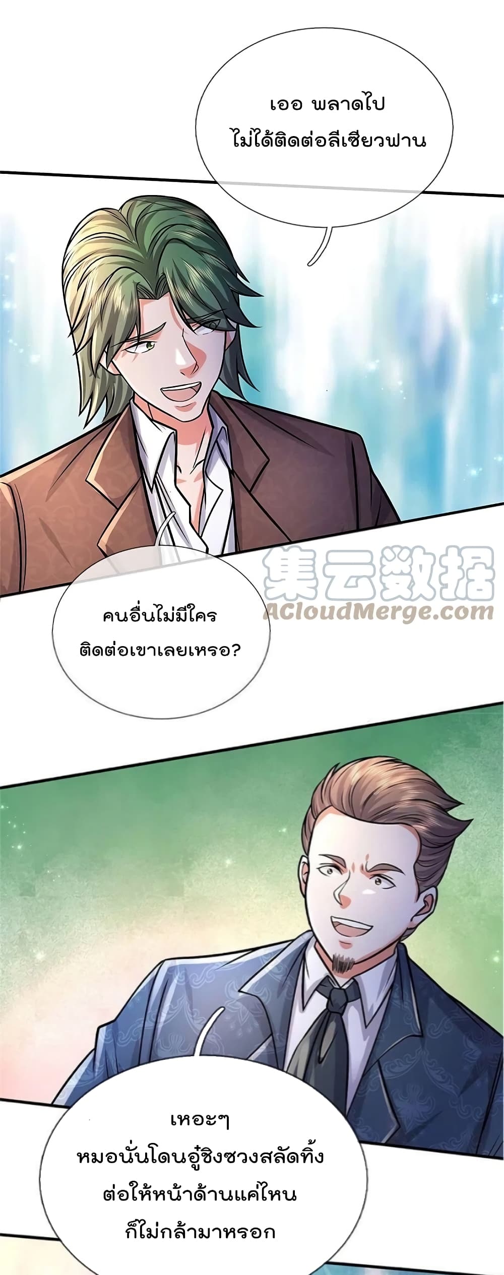 I’m The Great Immortal ข้านี่แหละ ราชันอมตะผู้ยิ่งใหญ่ ตอนที่ 451 (11)