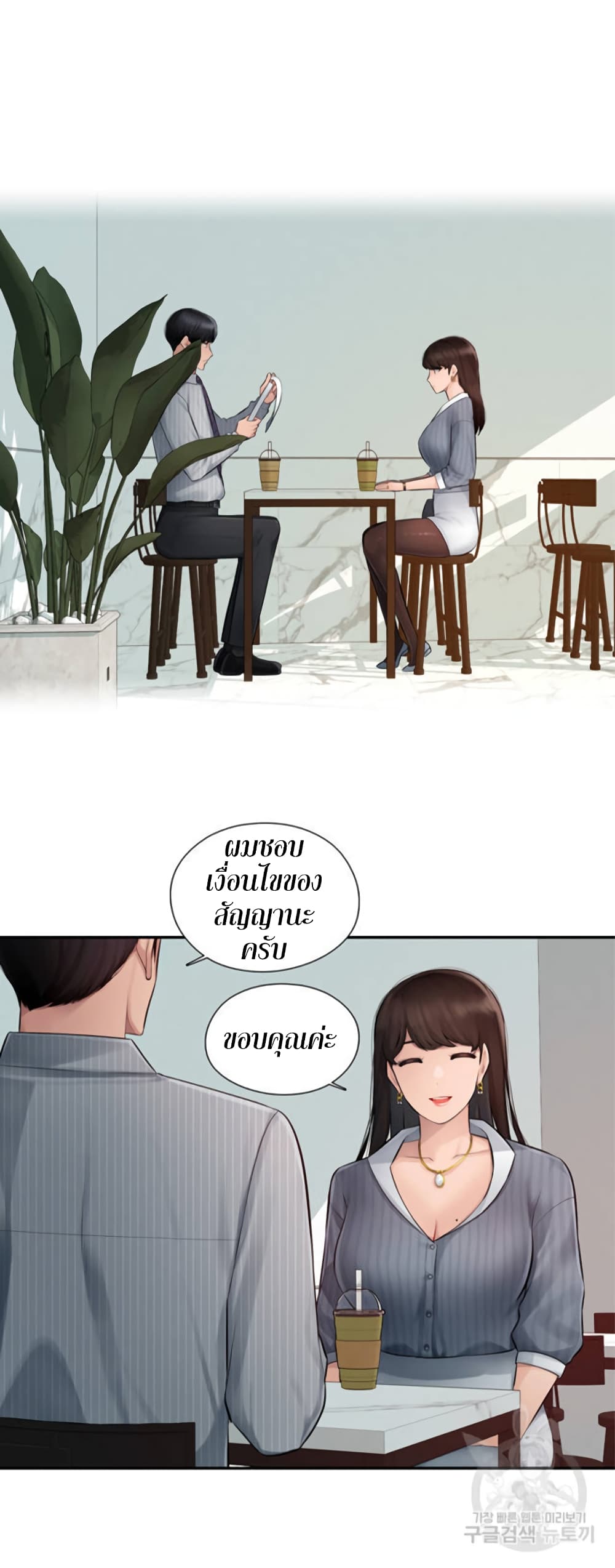 Sex Office ตอนที่ 1 (16)