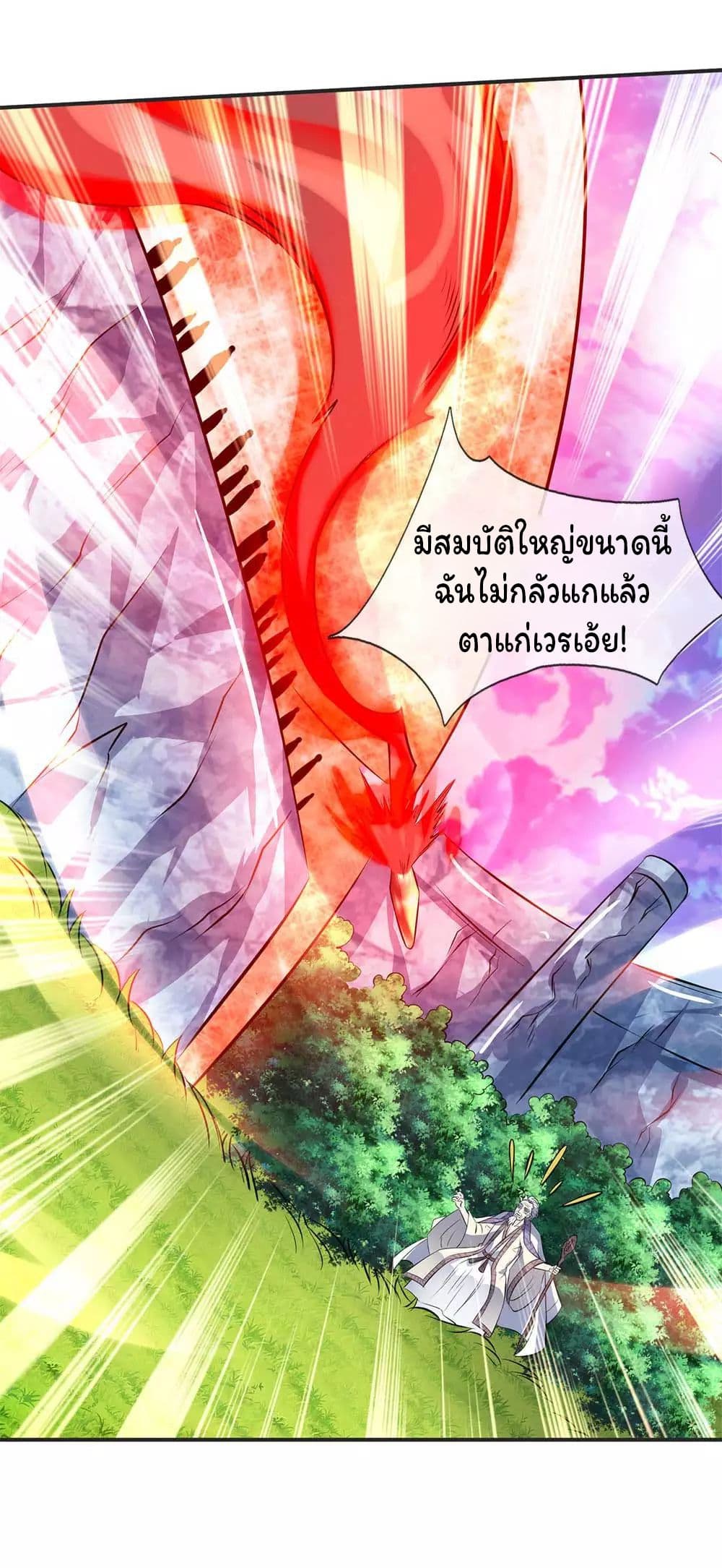 Eternal god King ตอนที่ 22 (4)