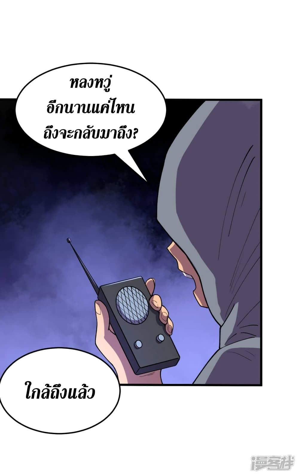 The Last Hero ตอนที่ 74 (29)