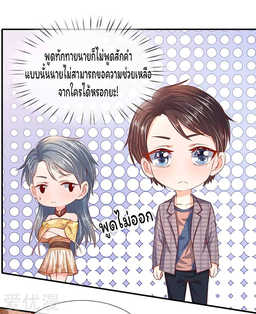 Eternal god King ตอนที่ 47 (6)