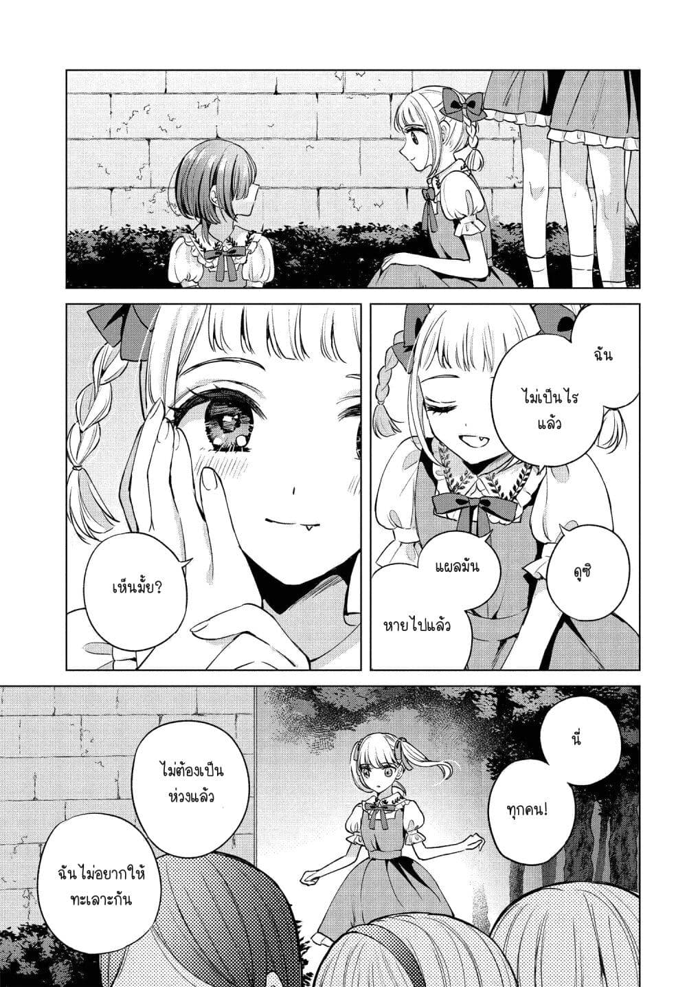 Shoujo tachi no Kizuato ni Kuchizuke wo 7 17