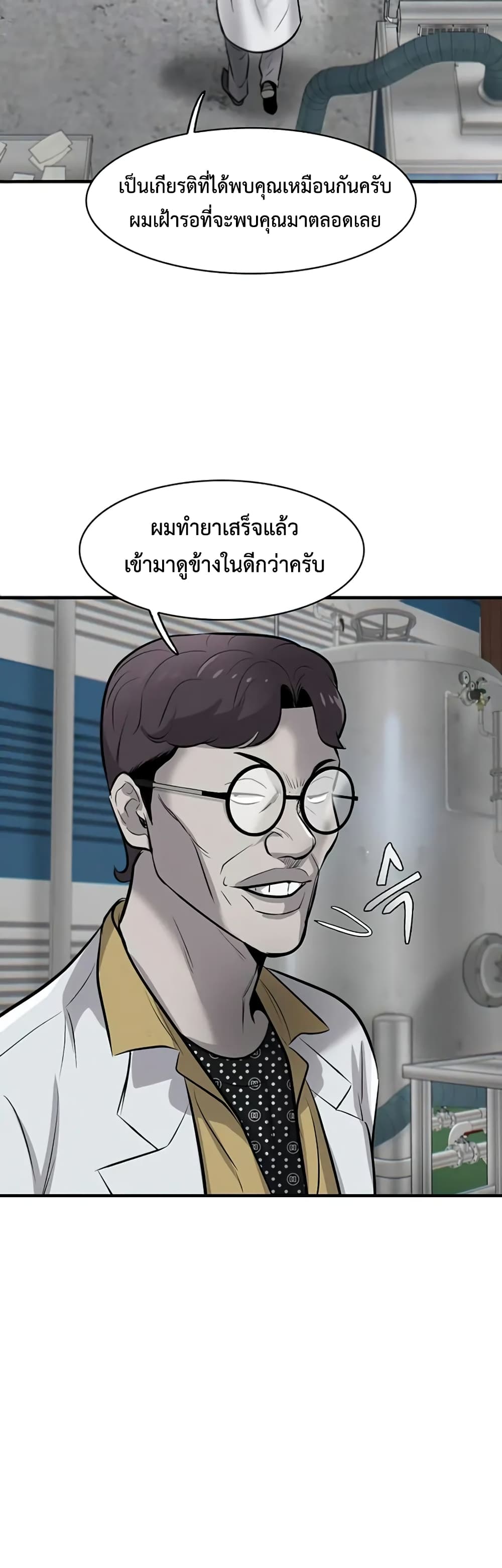 Mujin ตอนที่ 8 (66)