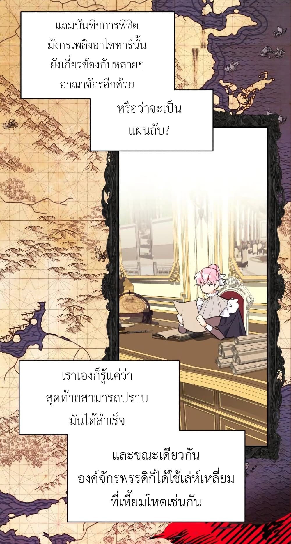 Lotto Princess ตอนที่ 4 (18)