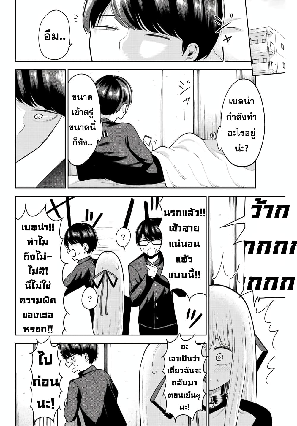 Kimi janakya Dame na Dorei Shoujo ตอนที่ 8 (16)