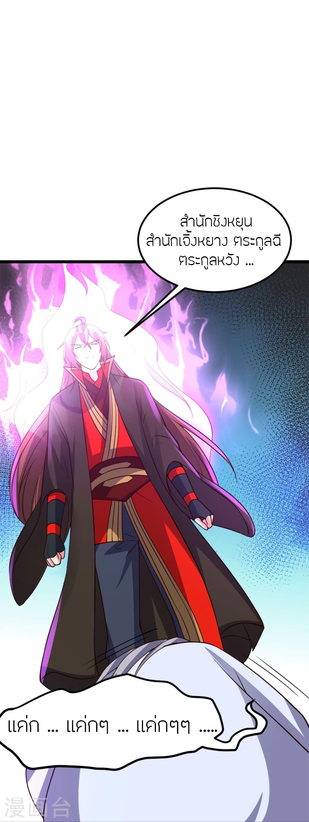 Banished Disciple’s Counterattack ราชาอมตะผู้ถูกขับไล่ ตอนที่ 405 (60)