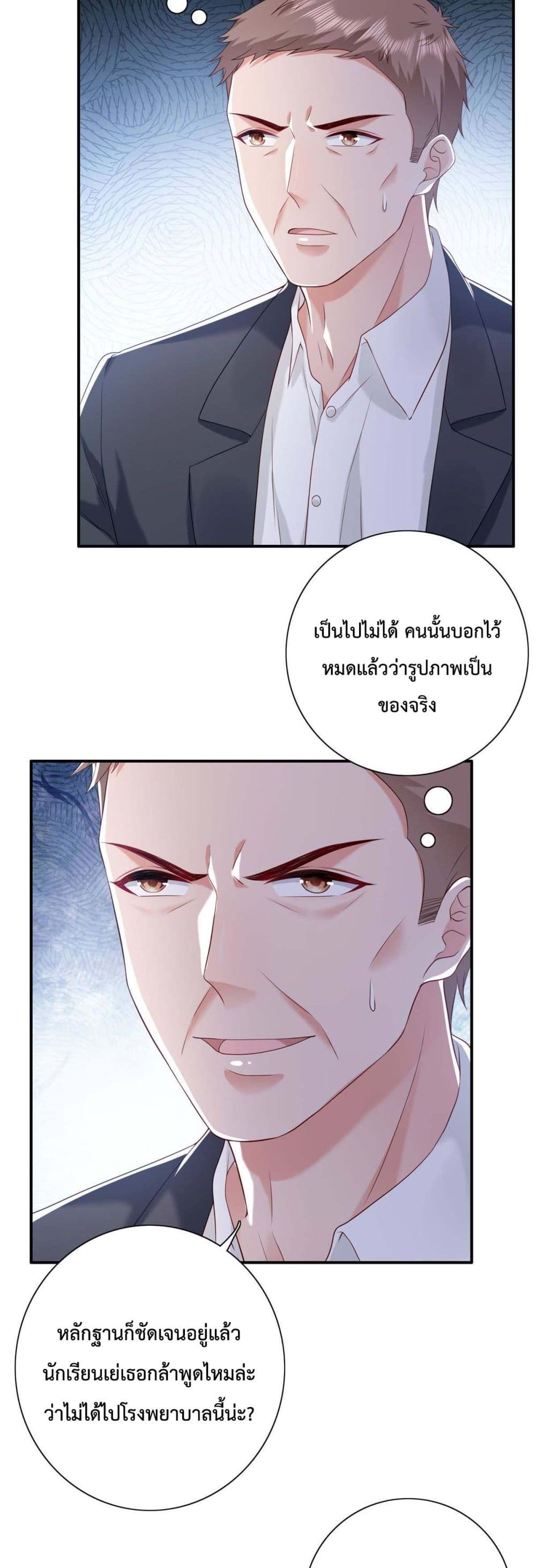 Declaration of love ตอนที่ 11 (8)