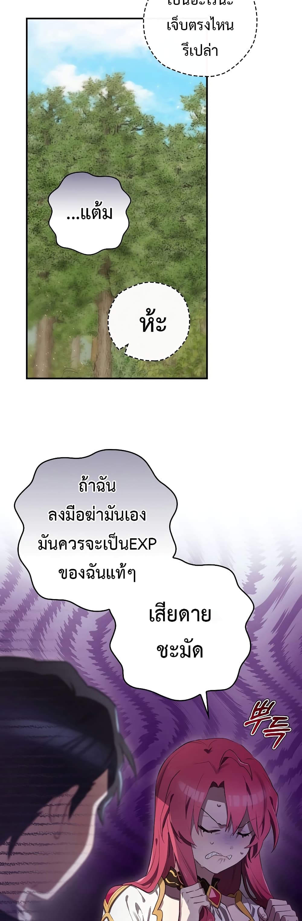 Ending Maker ตอนที่ 38 (17)