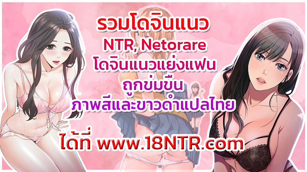 แบนเนอร์18+2 Recovered