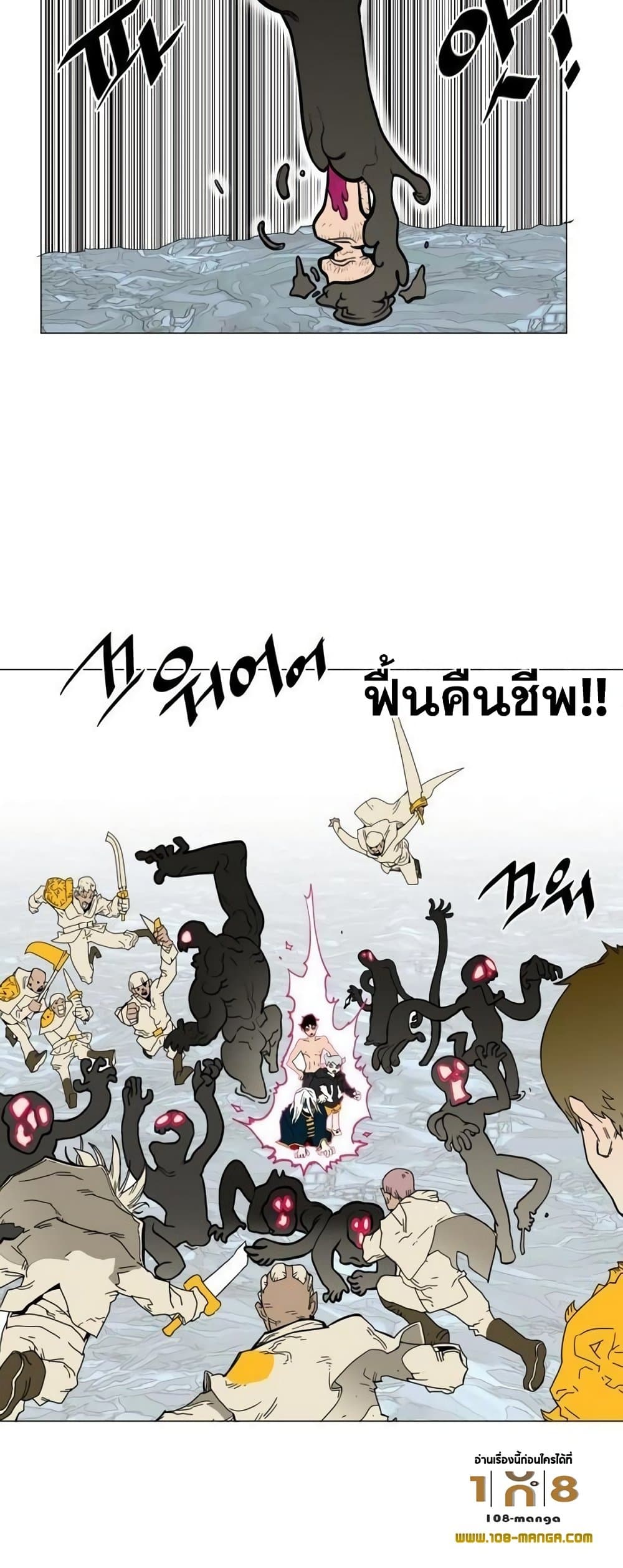 Hardcore Leveling Warrior ตอนที่ 46 (37)