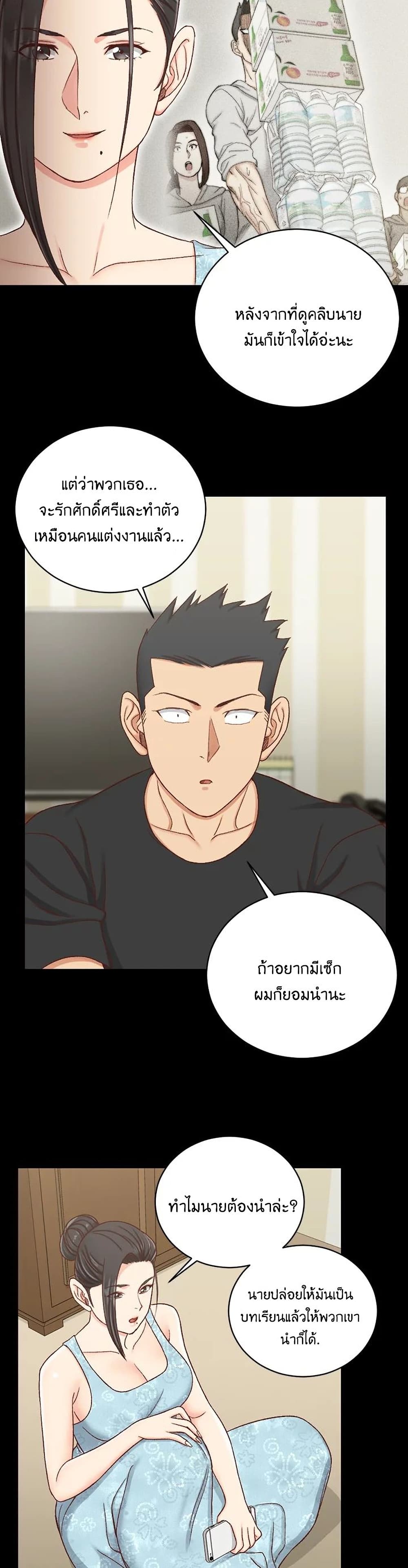 His Place ตอนที่ 108 (36)