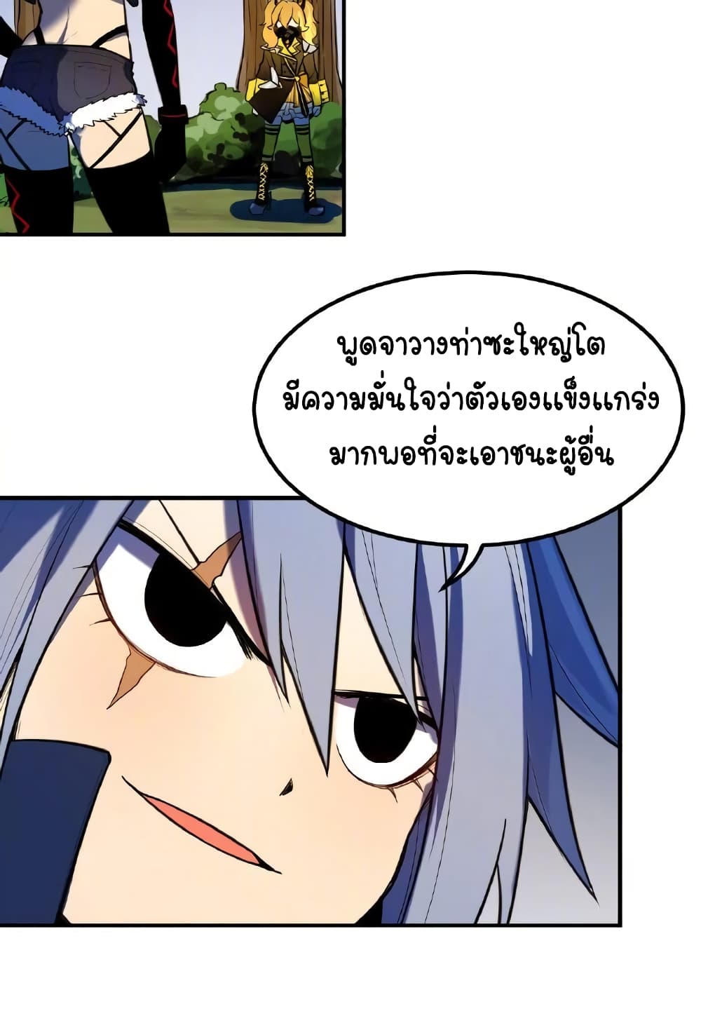 Savage Girls ตอนที่ 53 (6)