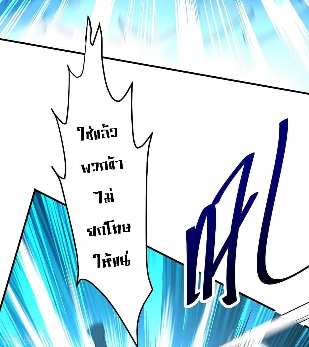 Return of Divine Emperor ตอนที่ 190 (15)