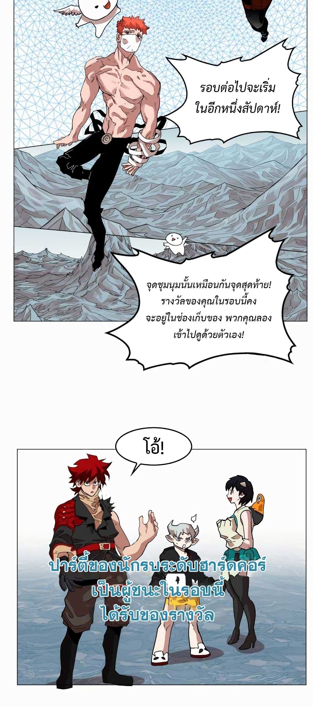 Hardcore Leveling Warrior ตอนที่ 50 (36)