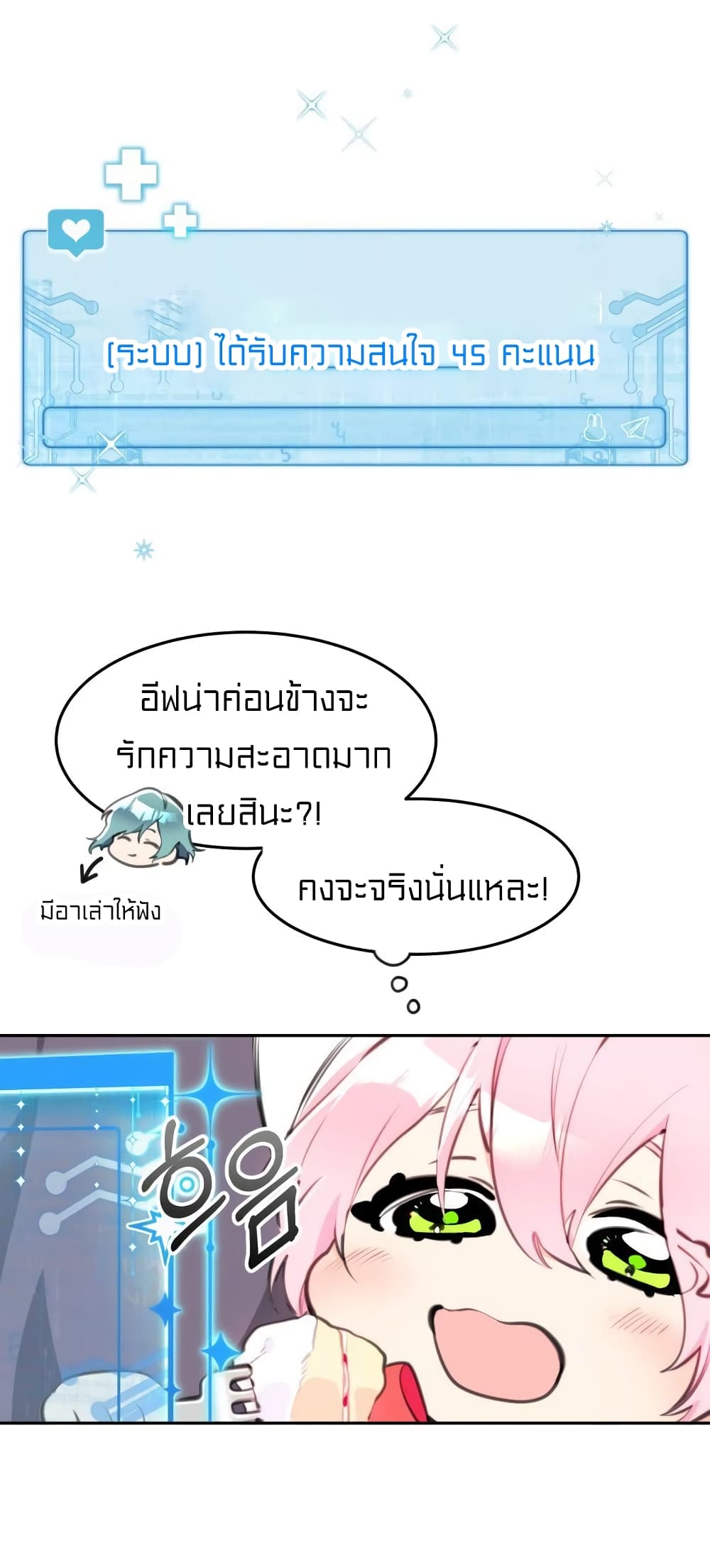 Lotto Princess ตอนที่ 5 (13)