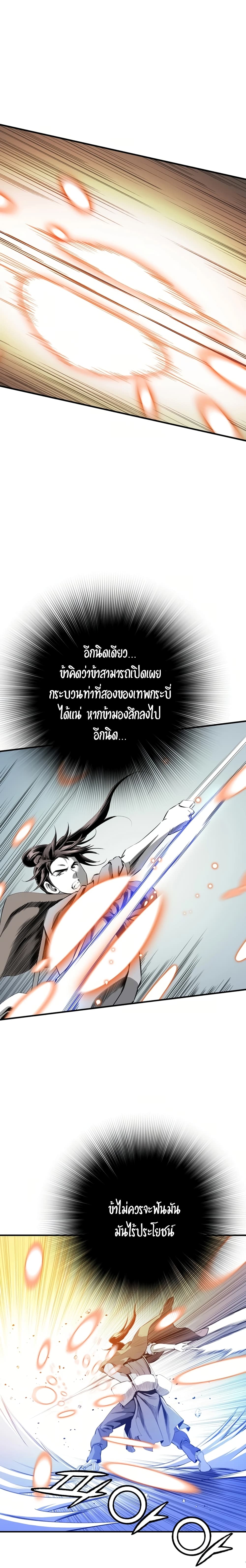 Way to Heaven ตอนที่ 36 (4)