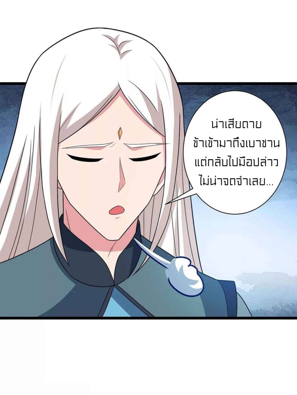 One Step Toward Freedom ตอนที่ 220 (8)