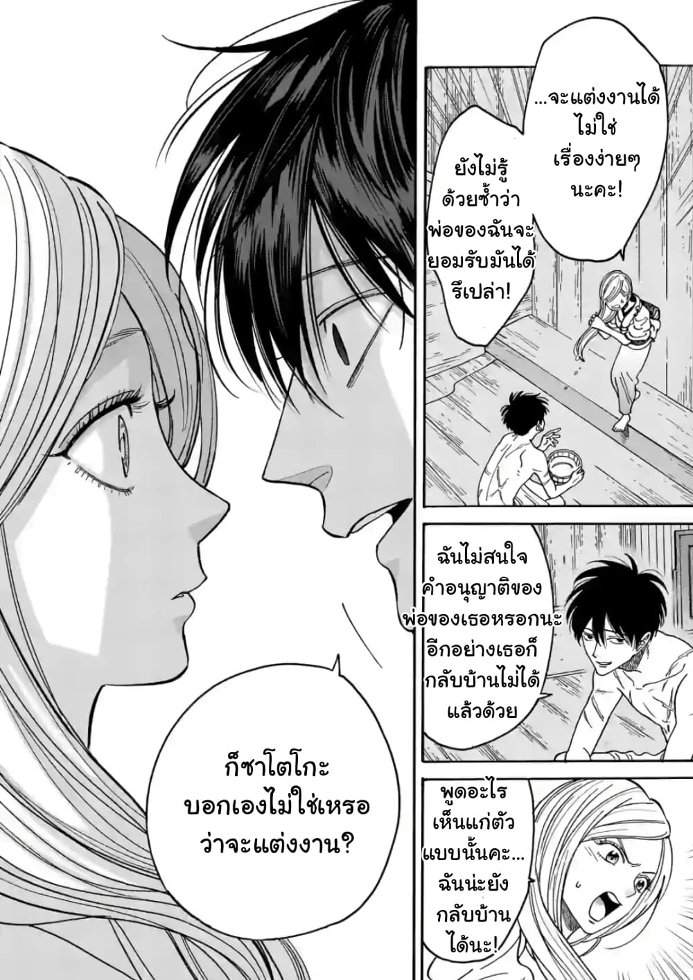 Hotaru no Yomeiri ตอนที่ 3 (24)