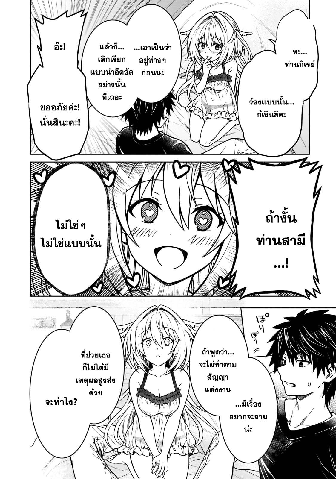 D Dkyuu ตอนที่ 14 (6)