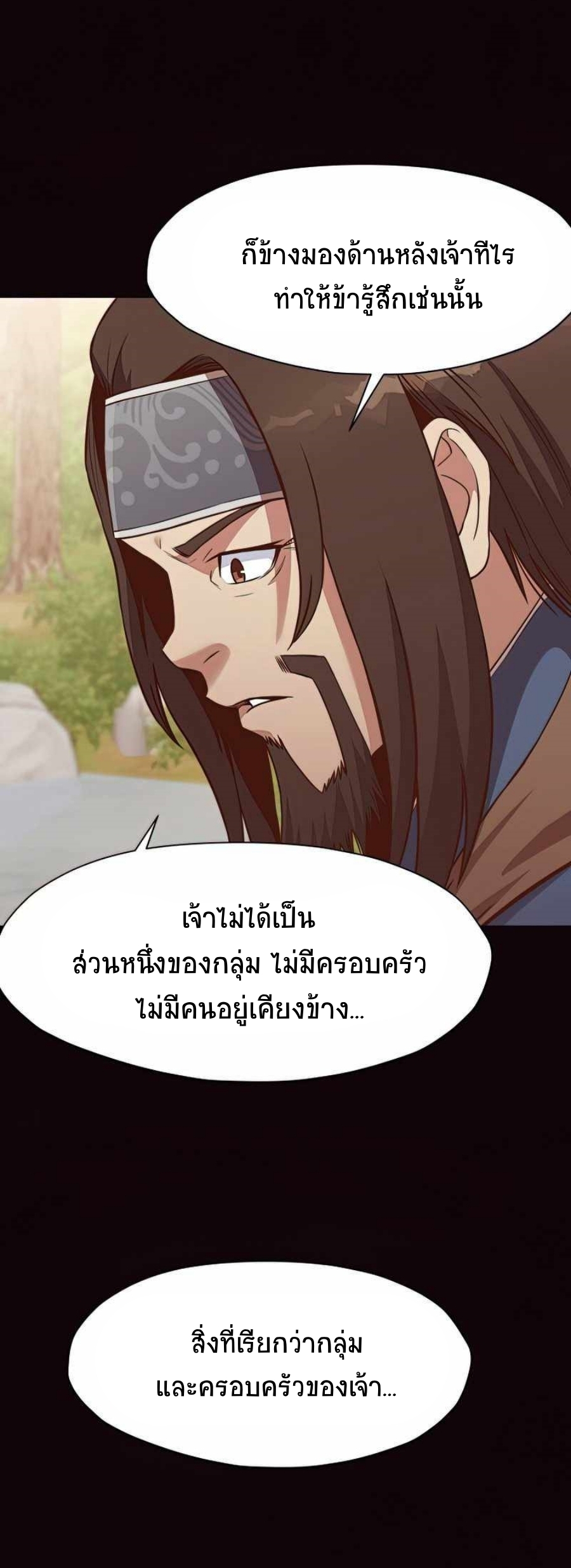 Heavenly Martial God ตอนที่ 53 (10)