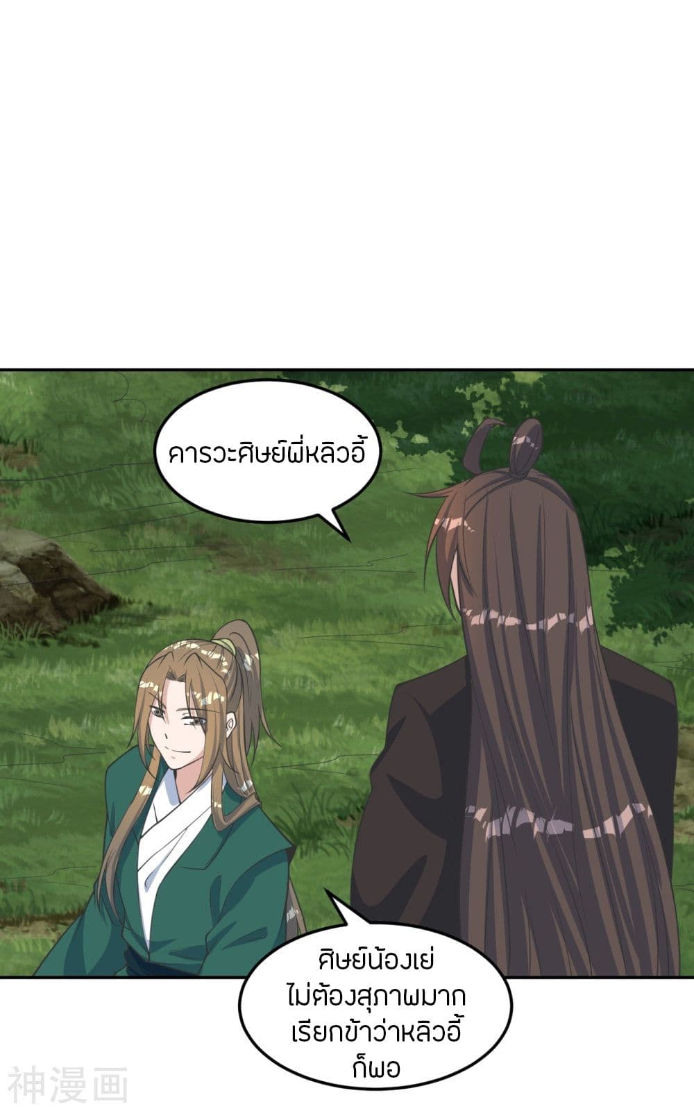 Banished Disciple’s Counterattack ราชาอมตะผู้ถูกขับไล่ ตอนที่ 238 (46)