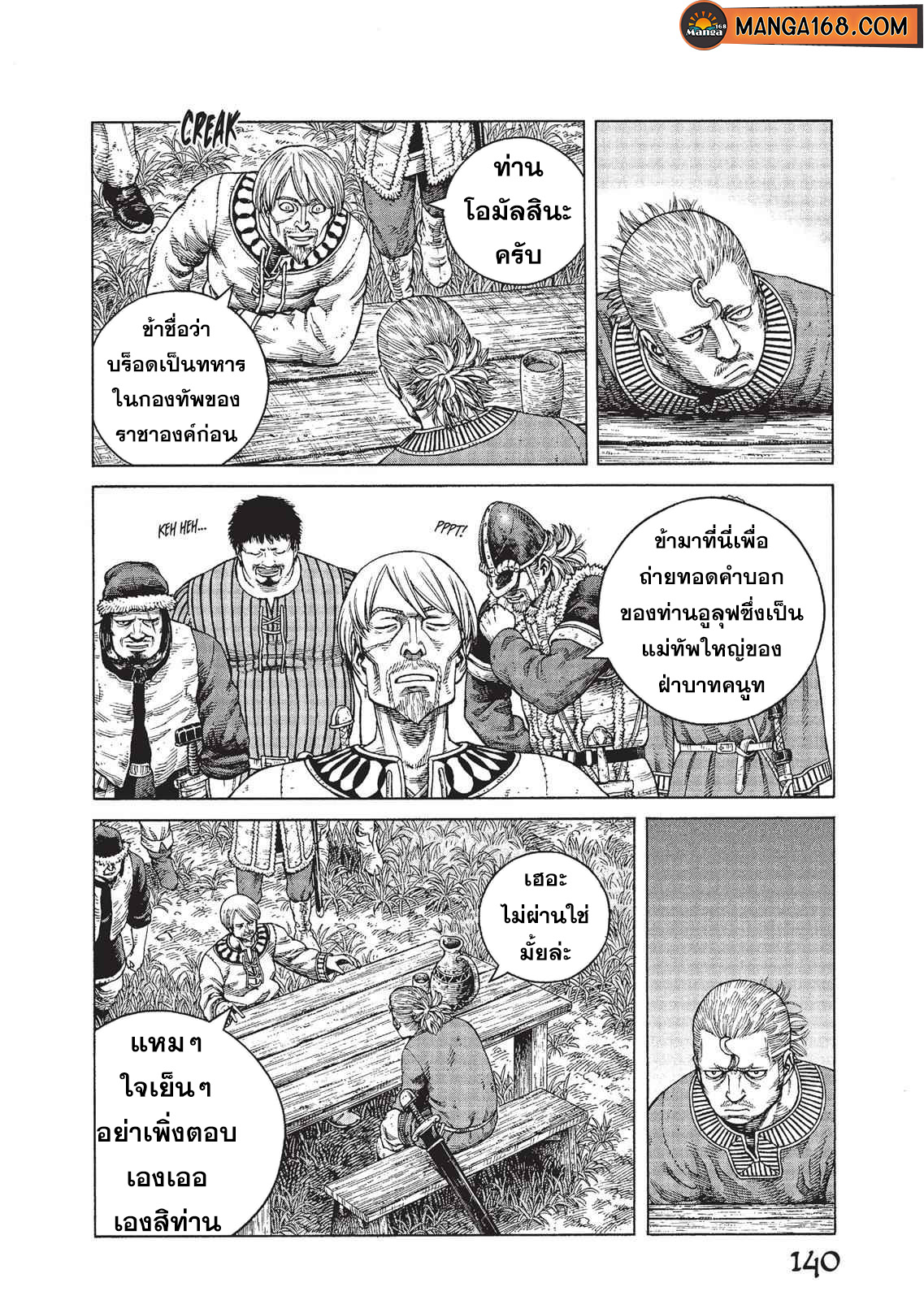 Vinland Saga 77 (6)