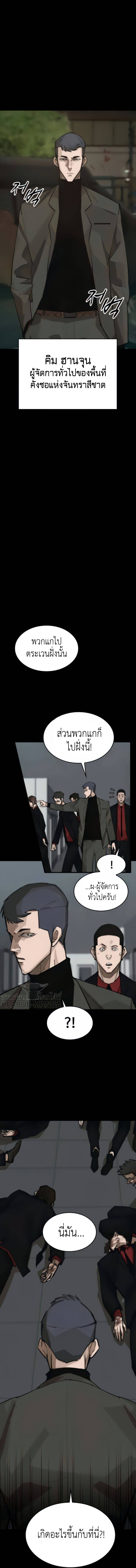 Country of the Crimson Moon ตอนที่9 (12)