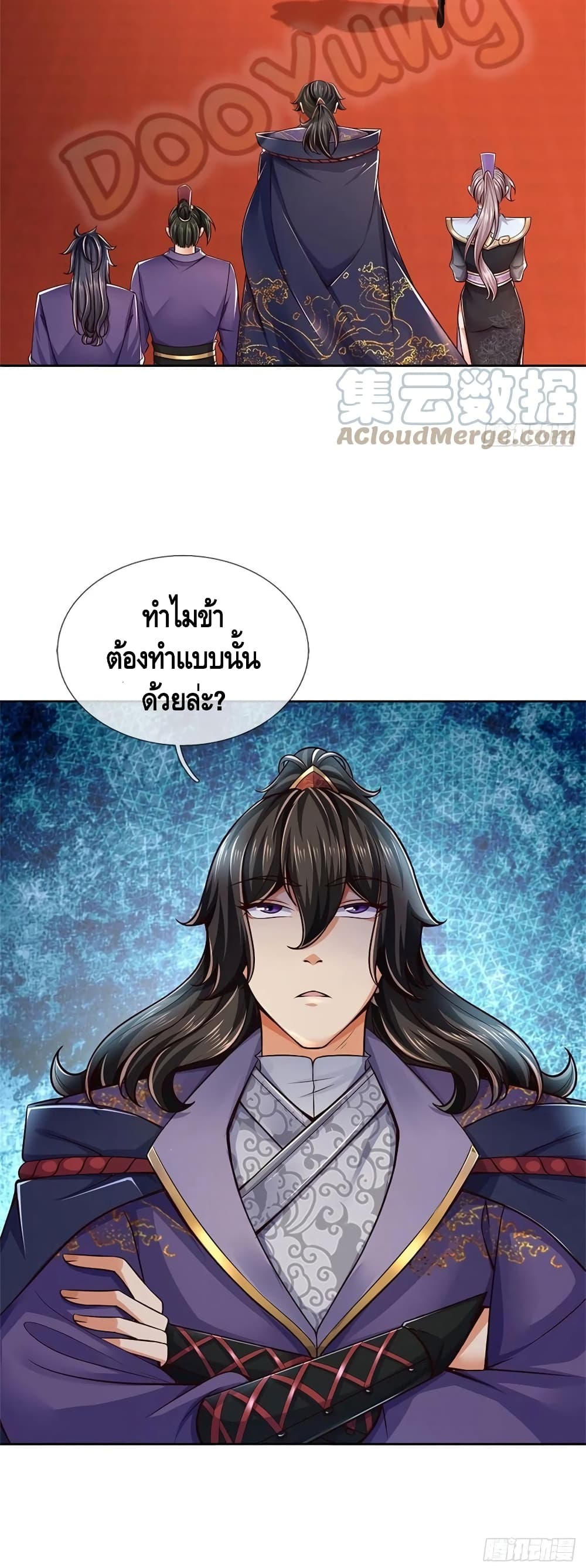 Way of Domination ตอนที่ 69 (4)