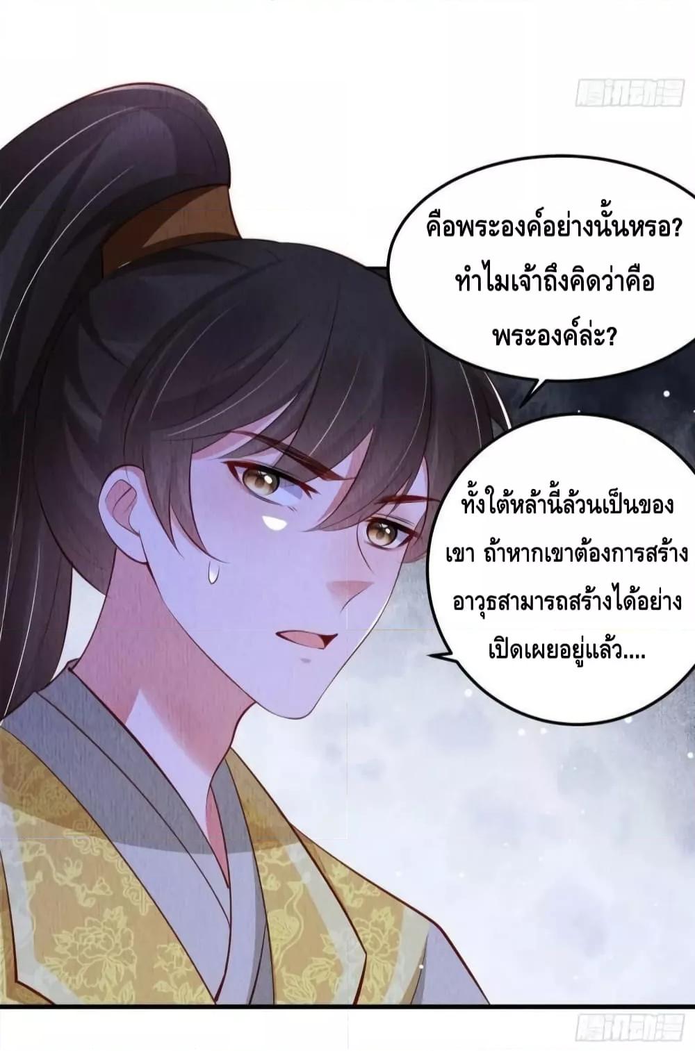 After I Bloom, a ตอนที่ 49 (23)