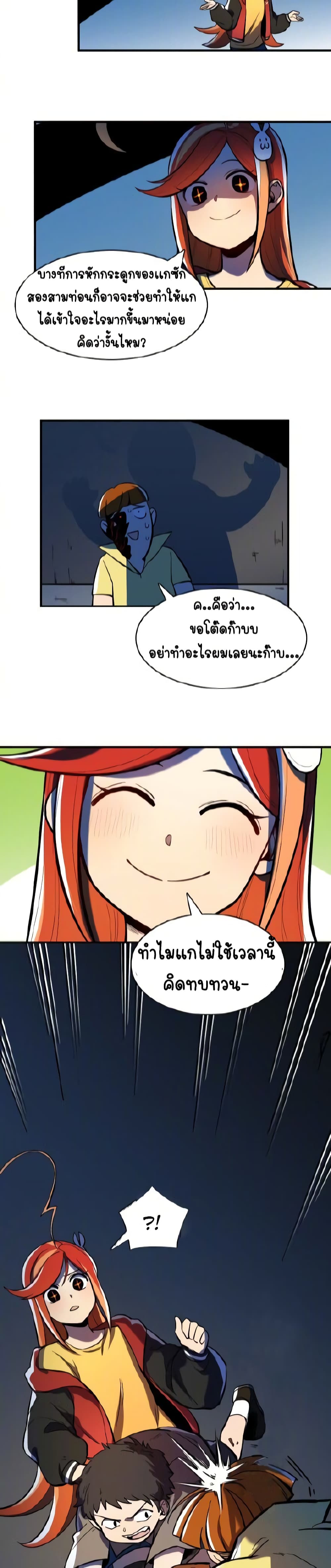 Savage Girls ตอนที่ 46 (4)