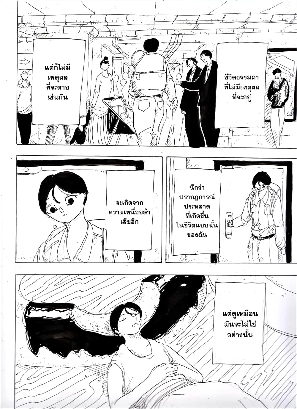 Ore da ตอนที่ 1 (5)