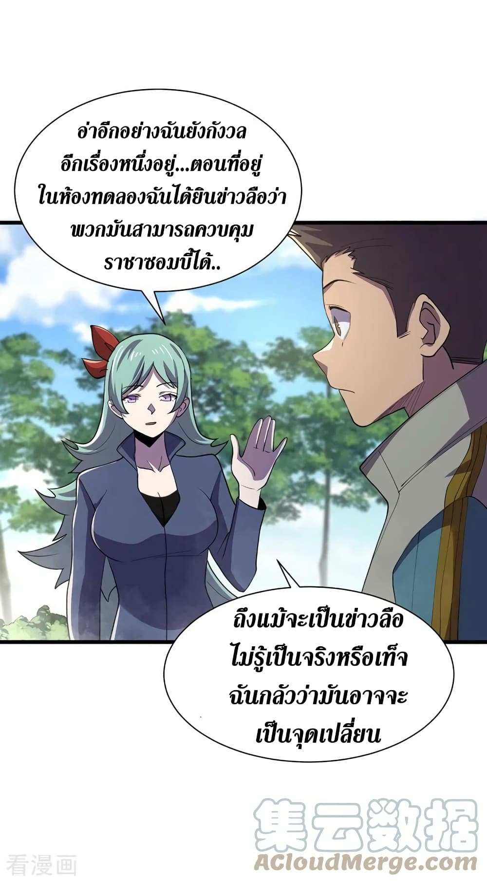 The Last Hero ตอนที่ 146 (8)