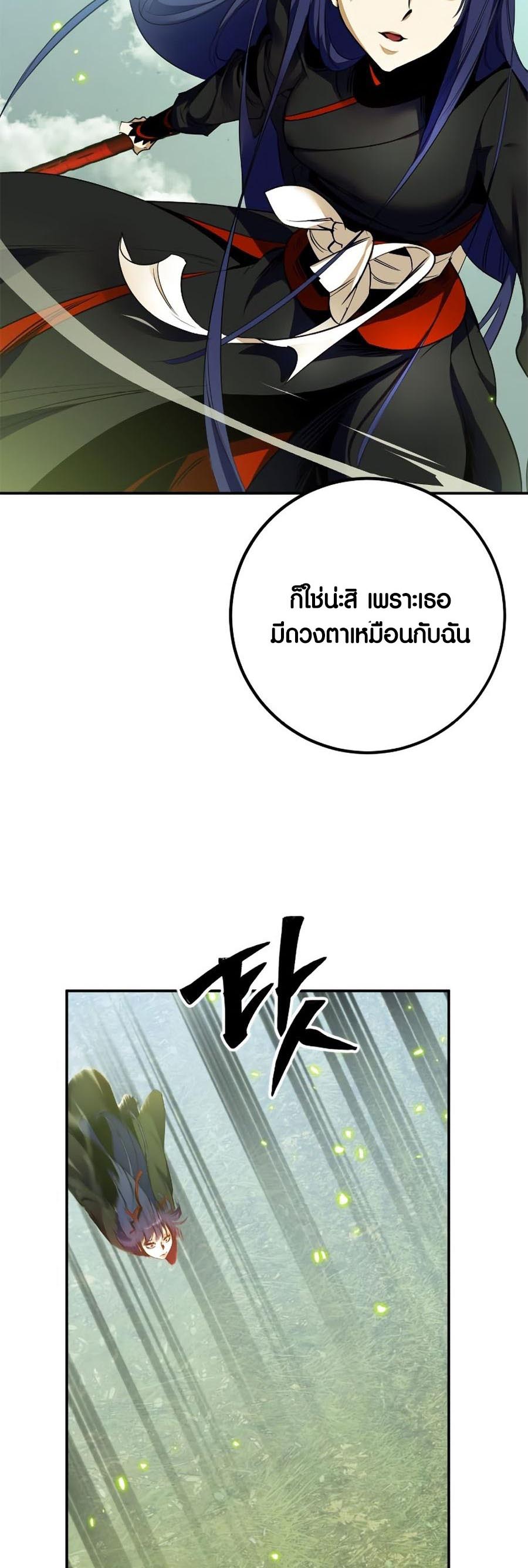 อ่าน เรื่อง Return to Player 139 22