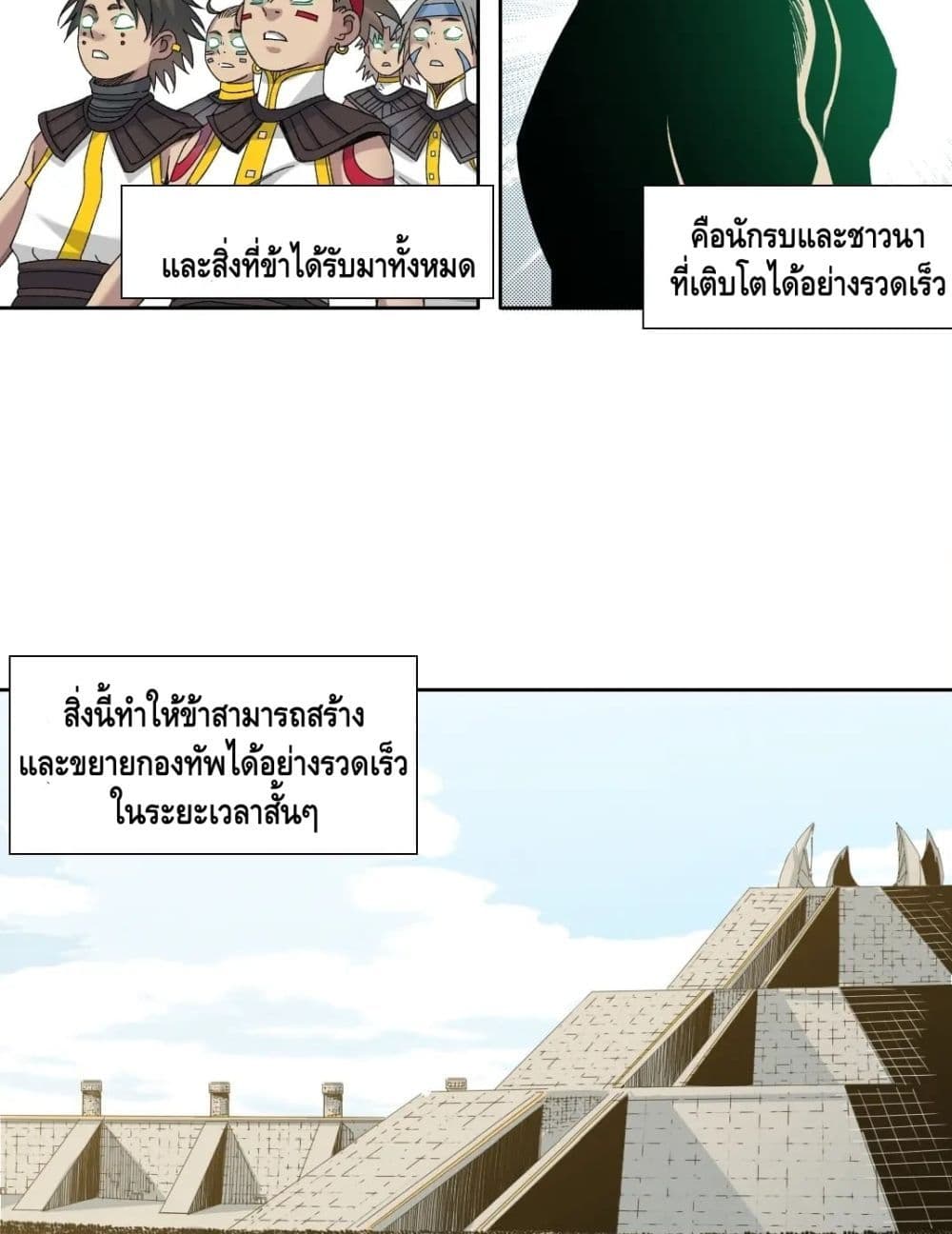 The Eternal Club ตอนที่ 148 (11)