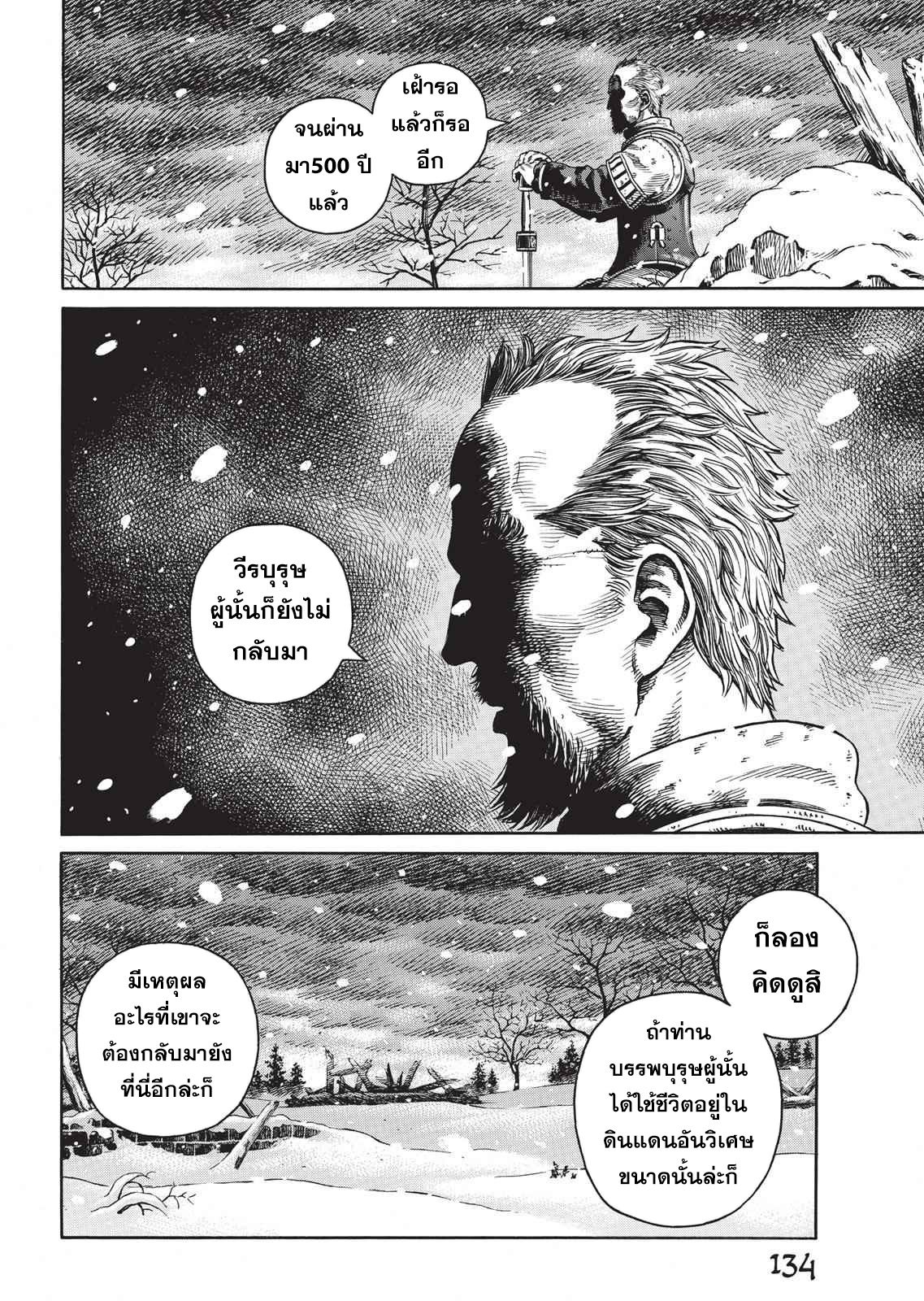 Vinland Saga 47 (10)