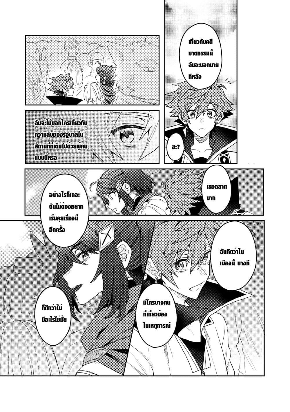 Dekisokonai to ตอนที่ 6.2 (5)