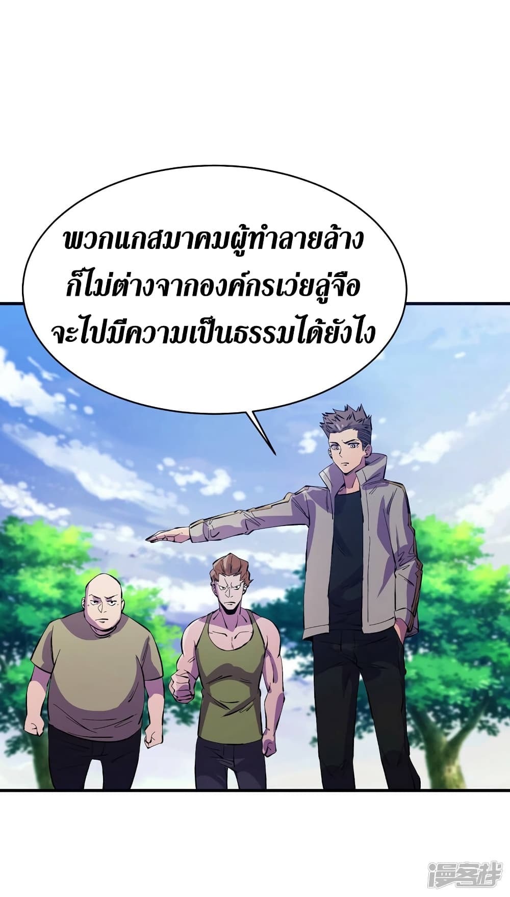 The Last Hero ตอนที่ 82 (7)