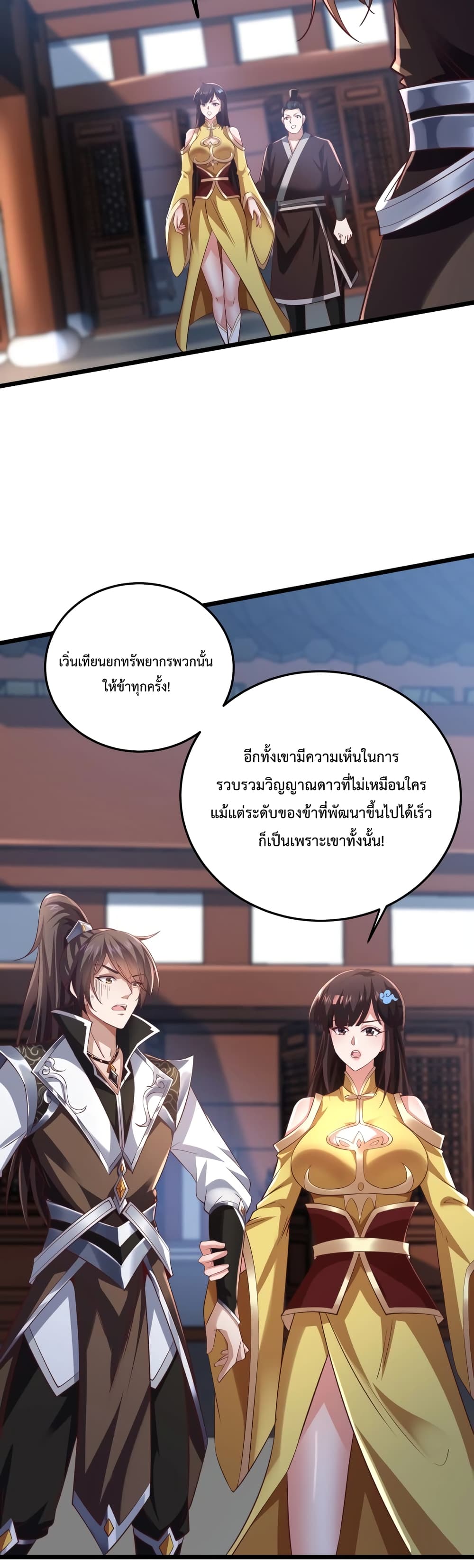 Master of Starland ตอนที่ 9 (7)