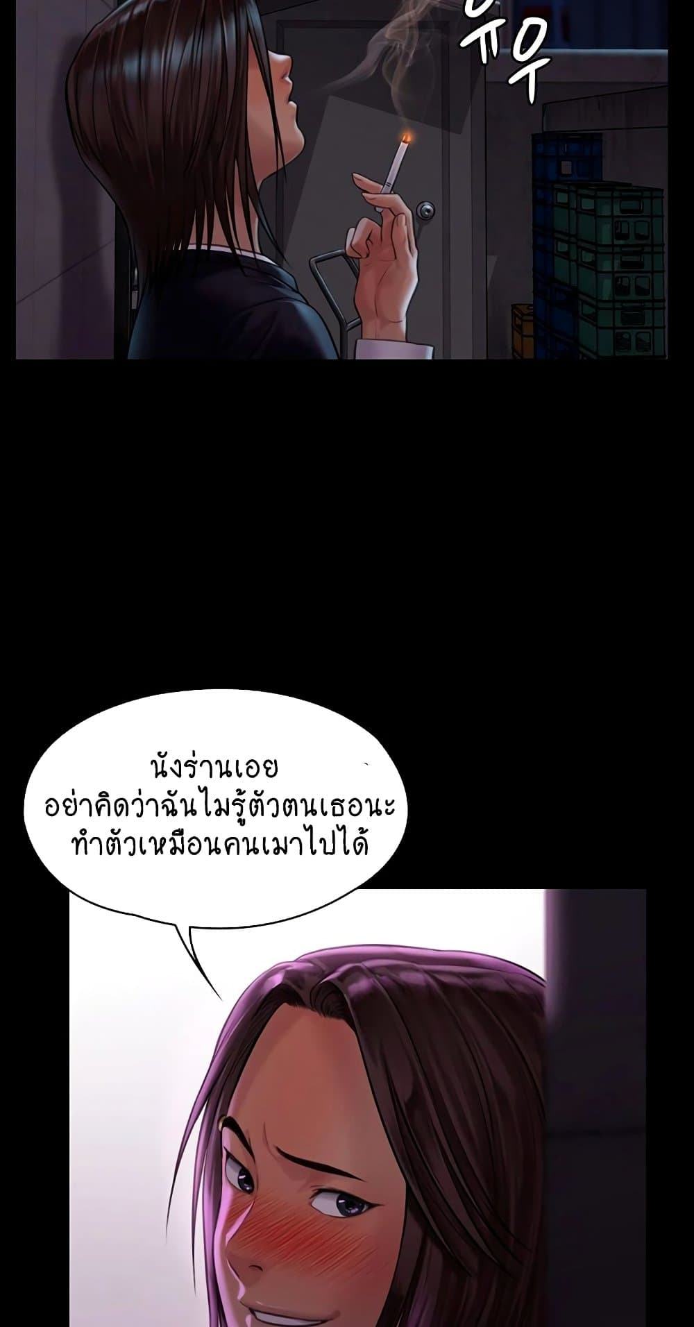 Queen Bee ตอนที่ 168 (32)