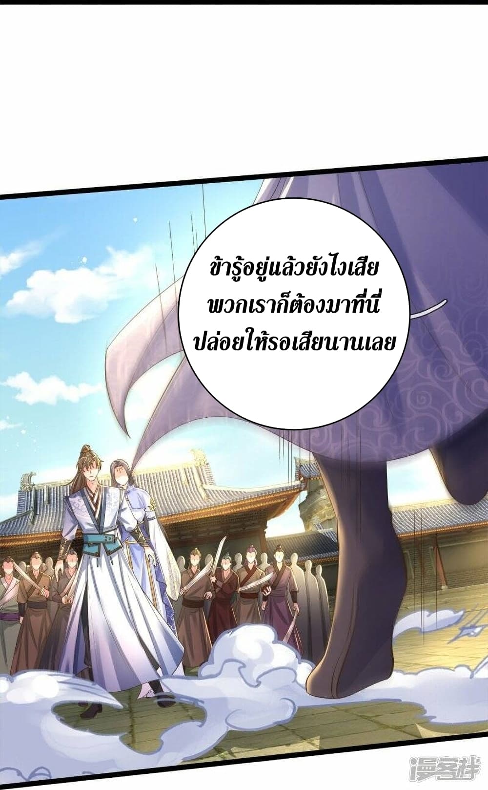 Sky Sword God ตอนที่ 505 (24)