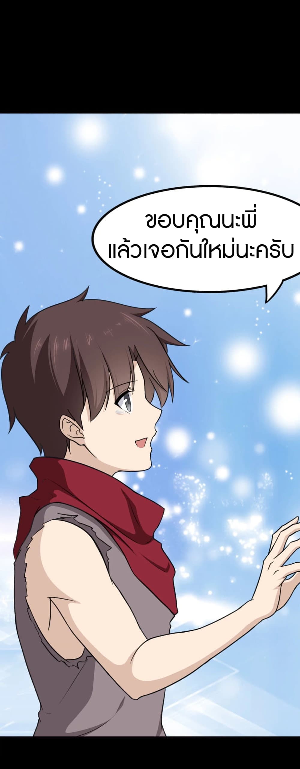 My Girlfriend is a Zombie ตอนที่ 194 (40)