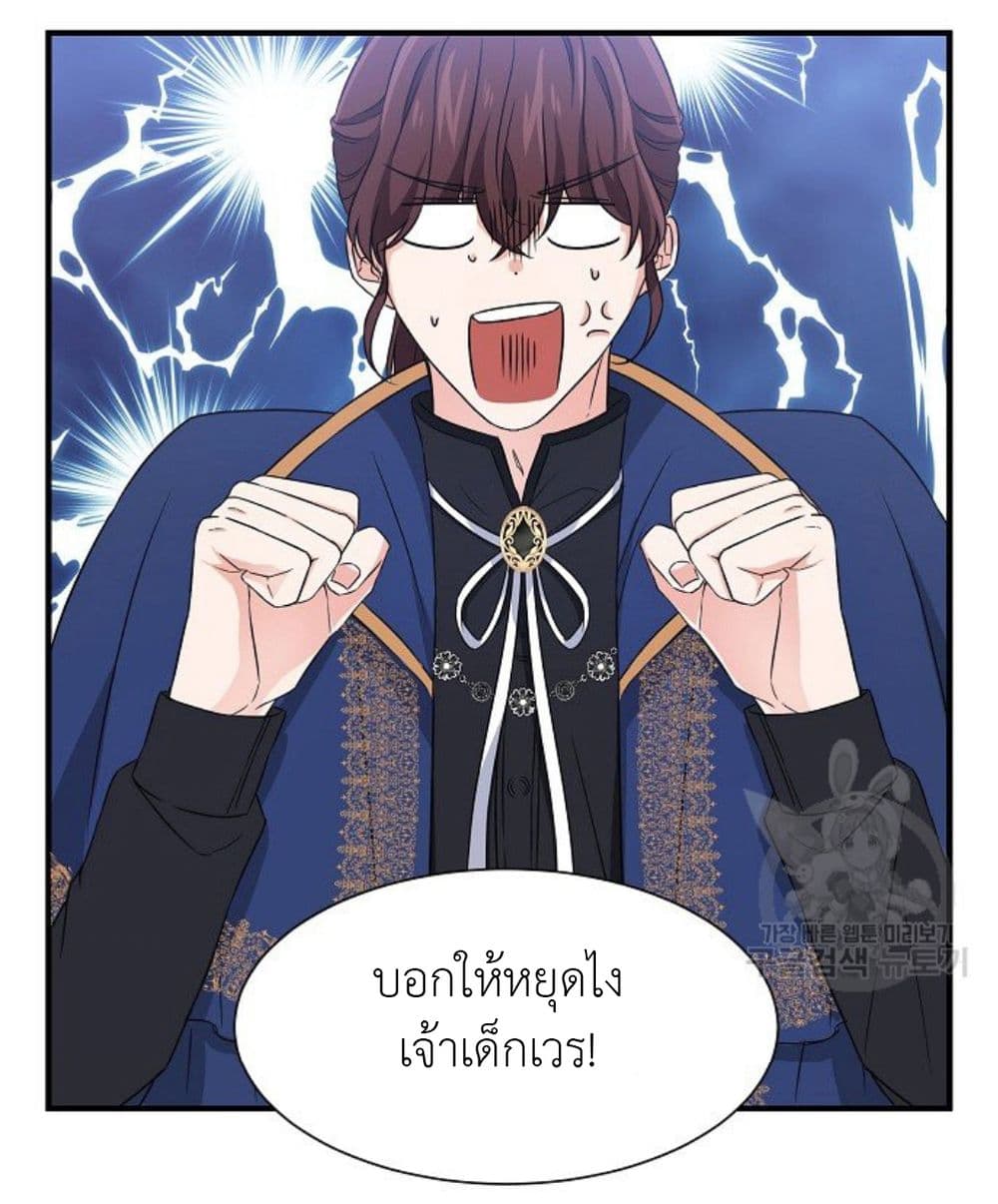 Raising a Dragon Prince ตอนที่ 11 (35)