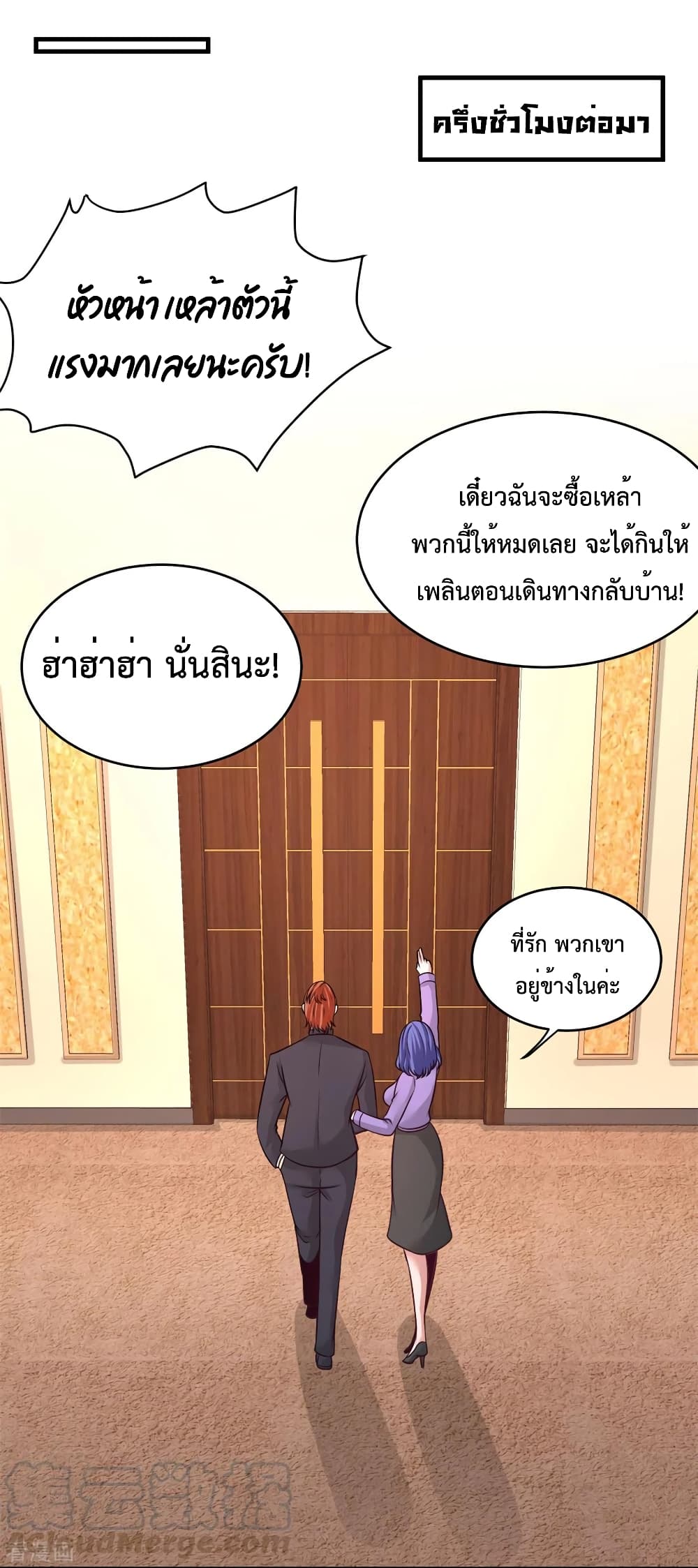 Dragon King Hall ตอนที่ 82 (14)