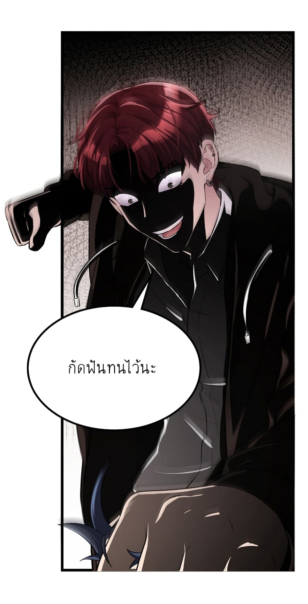 Ganzi Monster ตอนที่ 17 (36)