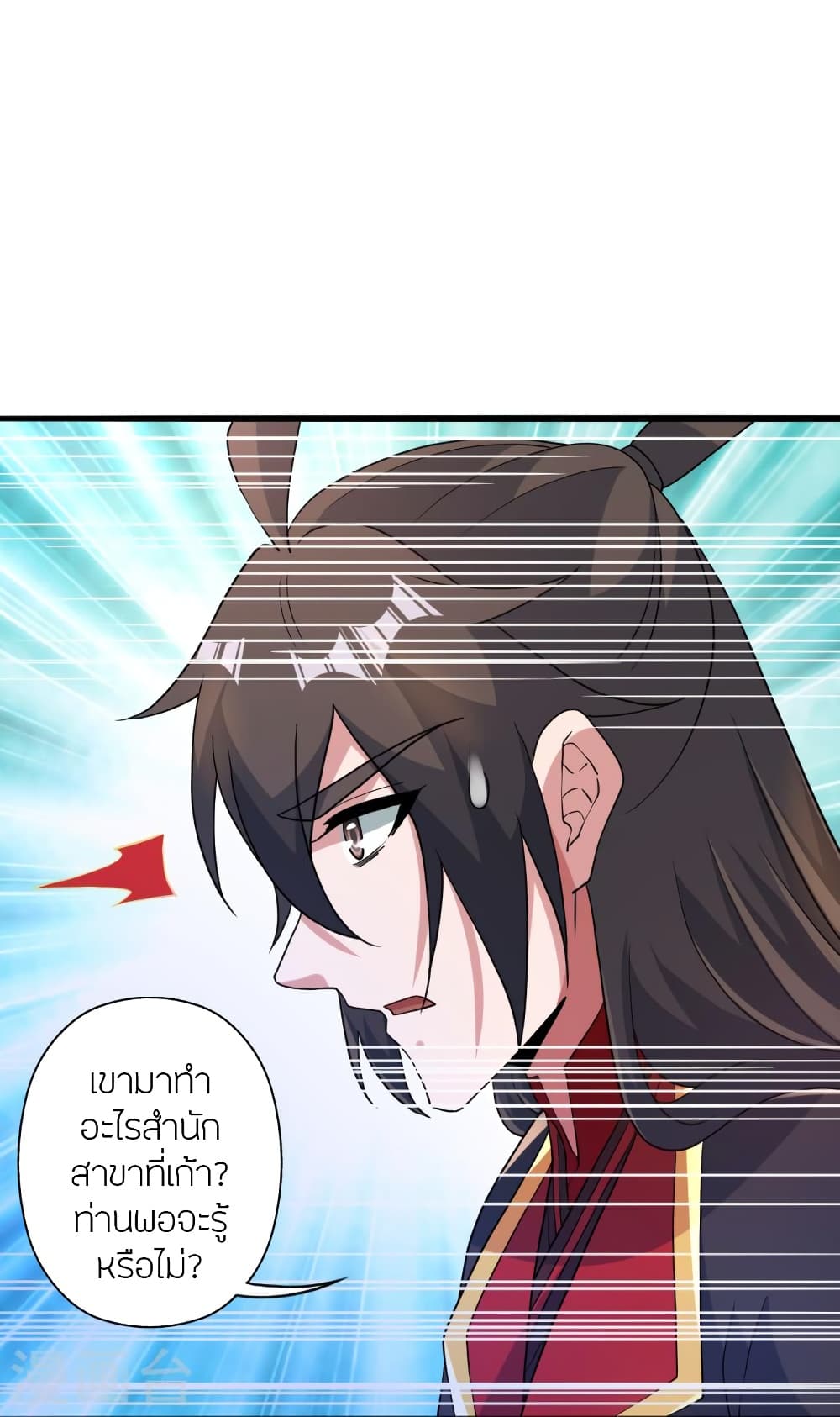 Banished Disciple’s Counterattack ราชาอมตะผู้ถูกขับไล่ ตอนที่ 417 (69)