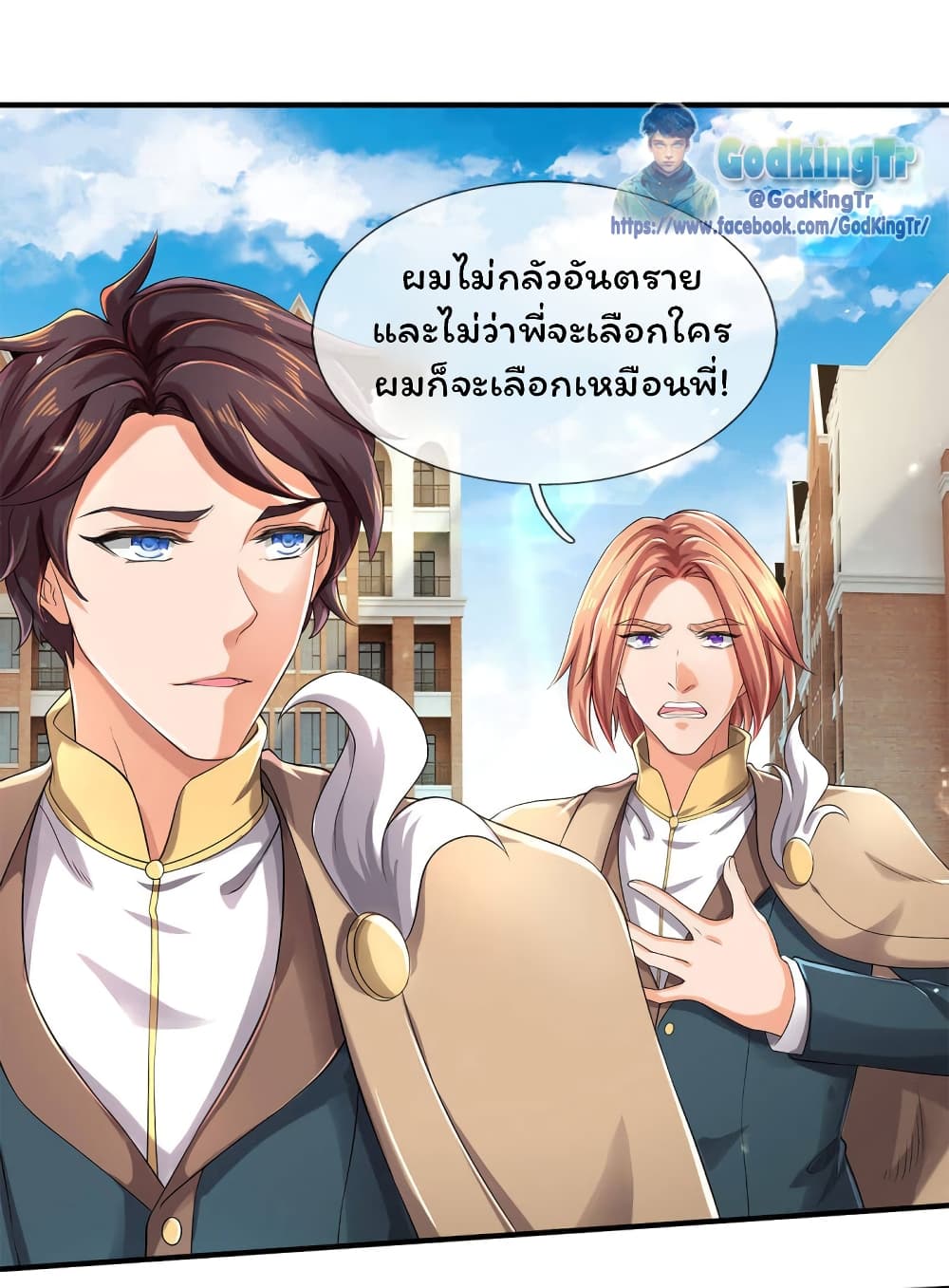 Eternal god King ตอนที่ 219 (26)